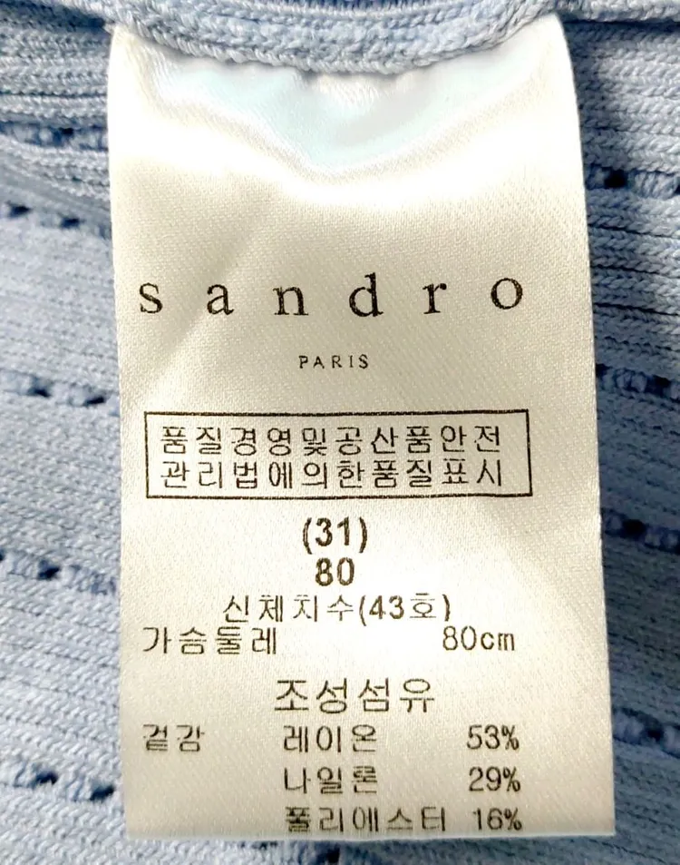 산드로 여성가디건44/크롭 볼레로 상태최상 이미지