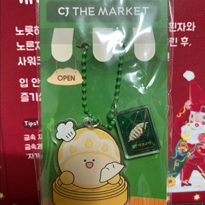 왕팡이 아크릴 키링