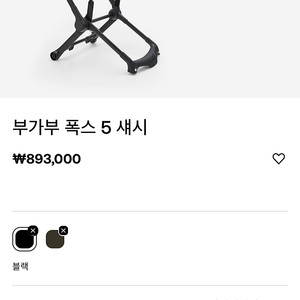 부가부 폭스5 블랙 섀시 새제품 이미지