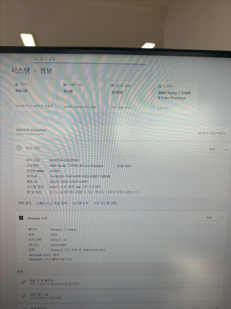 고성능 게이밍 PC 5700x, 32gb, 3080 10gb, nvme 1tb--2