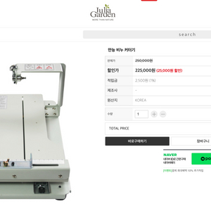 만능 비누 커터기 커팅기 이미지