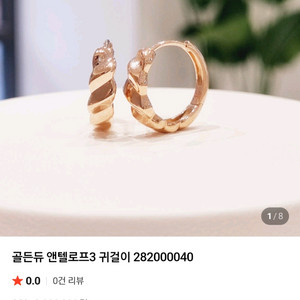 골든듀 앤텔로프 귀걸이 새상품