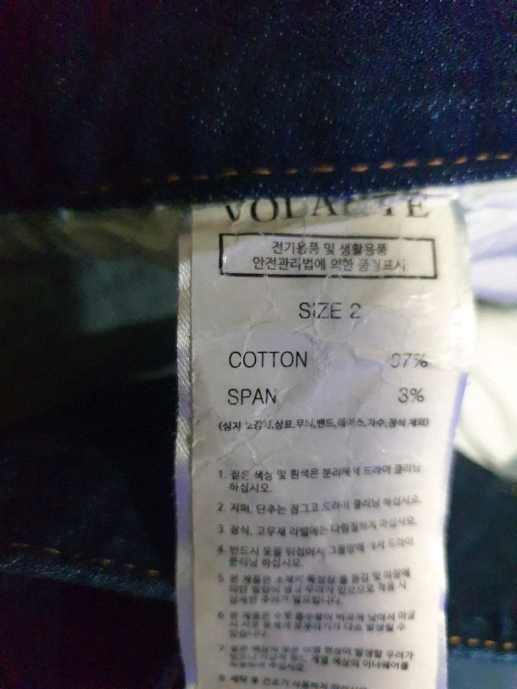 볼란테 프리미엄 백포켓 실버탭 데미지 워싱 데님팬츠 블루 (32) 이미지