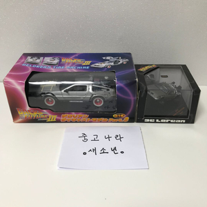 백 투 더 퓨처 드로리안 다이케스트 모형 자동차 2점 일괄 판매합니다 이미지