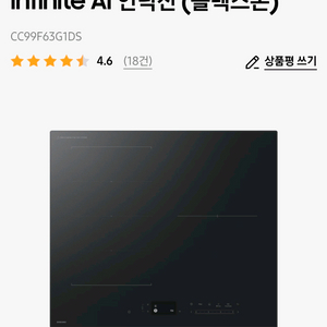 Infinite AI 인덕션 (플렉스존)CC99F63G1DS 이미지
