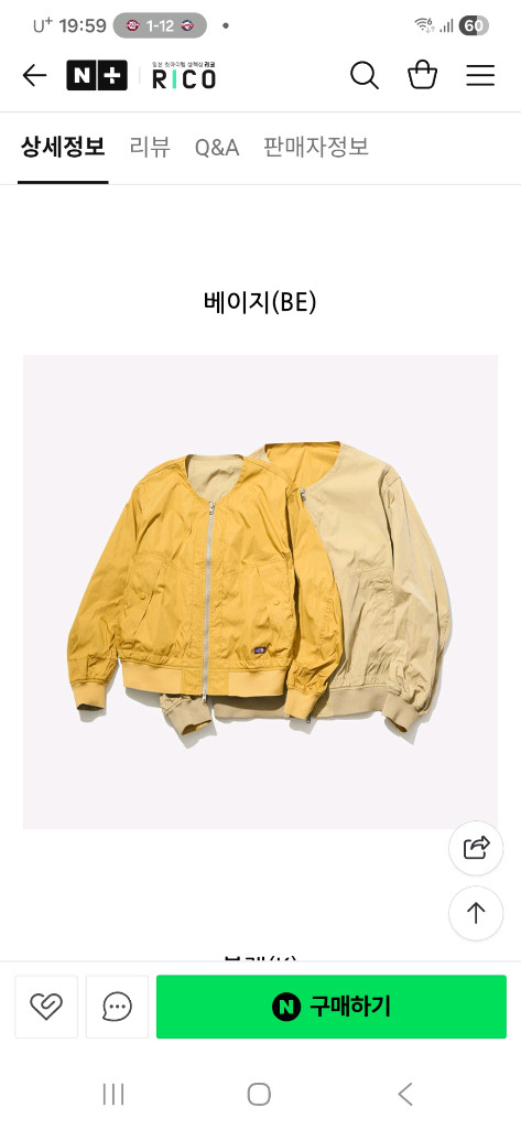 노스페이스 퍼플라벨 리버시블 노카라 자켓 이미지