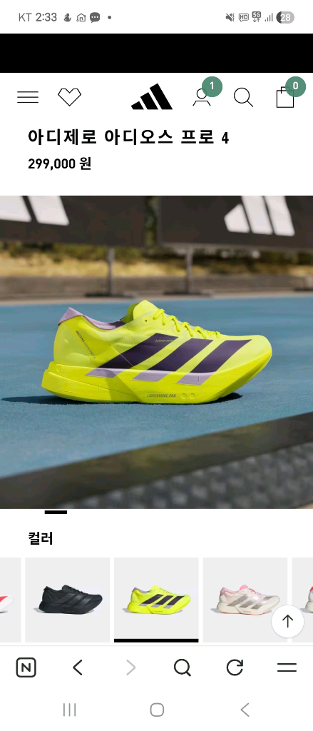 (주말간 할인 후 내림)아디다스 아디제로 아디오스 프로4 235mm 이미지