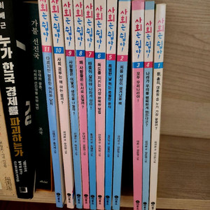 사회는 쉽다 비룡소 전궝