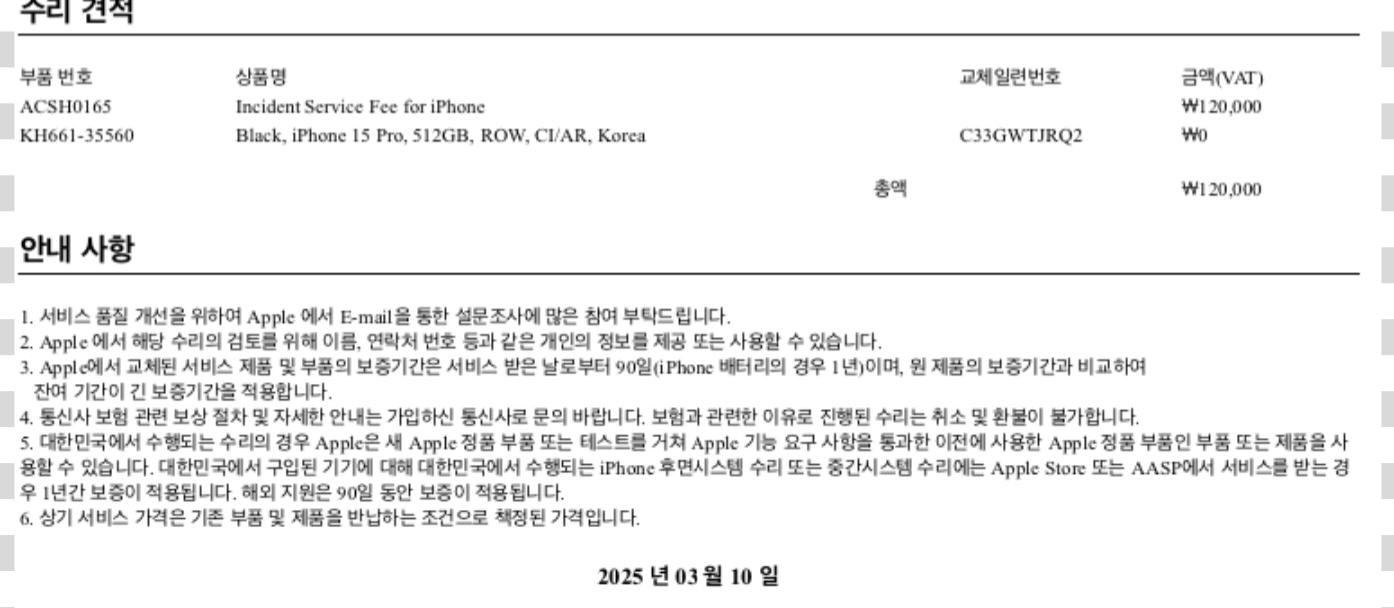 아이폰 15 프로 512GB 리퍼폰 이미지