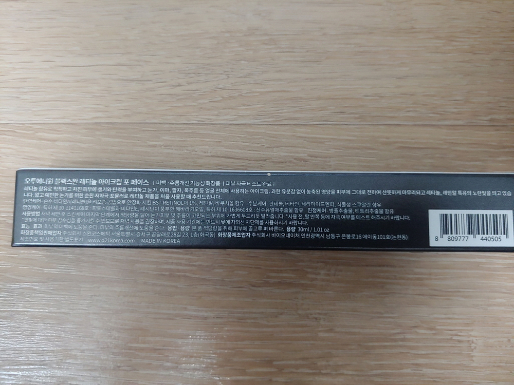 오투에니원 블랙스완 레티놀 아이크림 포 페이스 30ml 탄력 부스터 미개봉 새제품 이미지