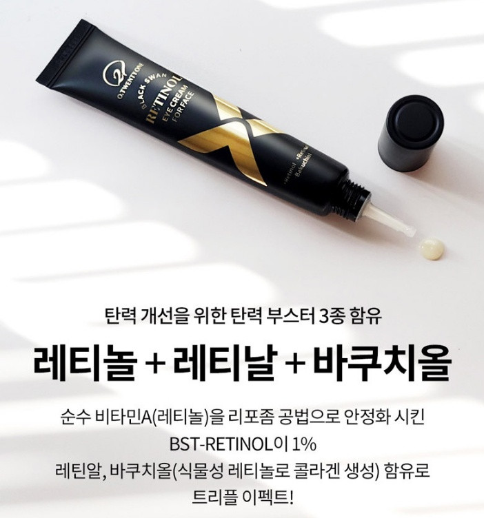 오투에니원 블랙스완 레티놀 아이크림 포 페이스 30ml 탄력 부스터 미개봉 새제품 이미지