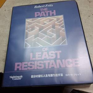 로버트 프리츠 최소 저항의 법칙 일본판 카세트 풀세트 이미지