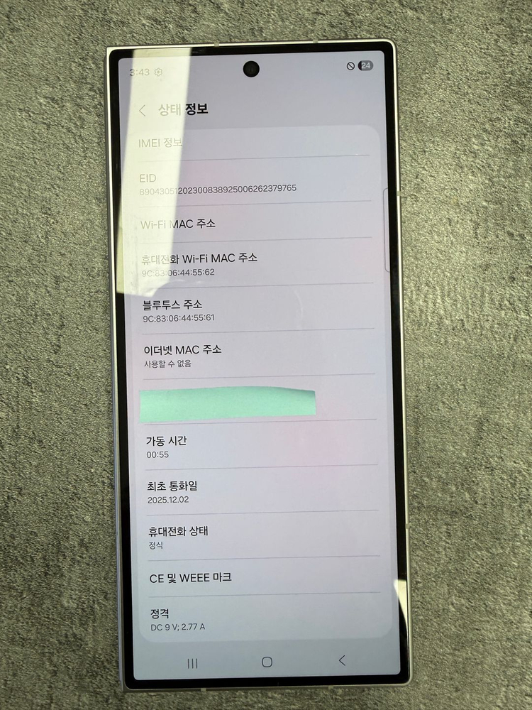 갤럭시 Z폴드7 실버 256기가 (25년12월개통) 이미지