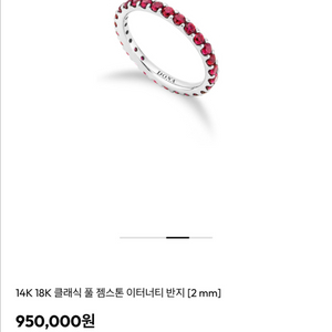 14k 도나앤디 풀 루비 랩다이아몬드 2mm(새상품)