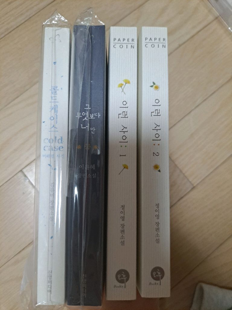 로맨스소설 로설 4권 (개별 ㅇ)--0