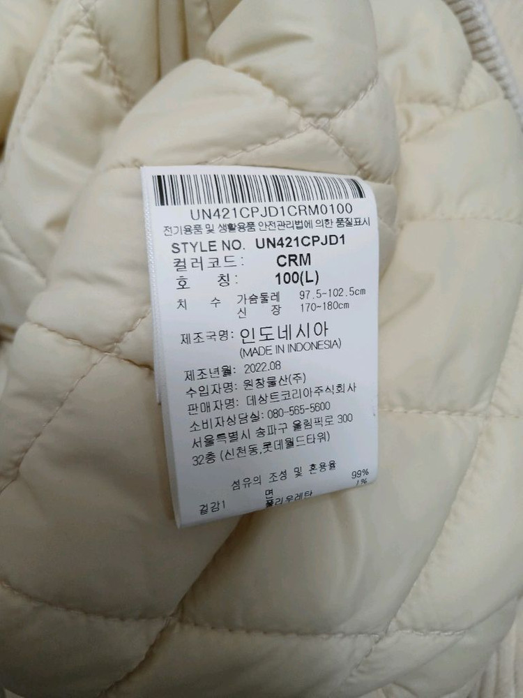 엄브로 남성 UAB 코듀로이 바시티 자켓 아이보리 사이즈 L 100--3