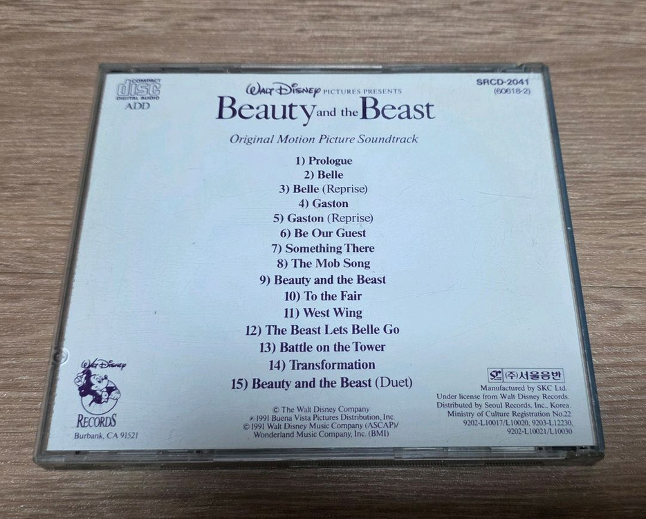 미녀와 야수(Beauty and the Beast) 앨범 CD 이미지
