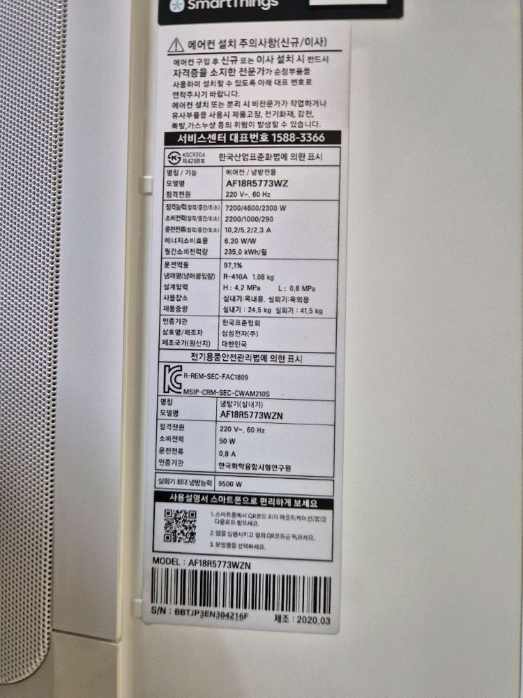 부산 34평형 18평 삼성무풍 2인1 에어컨 이미지