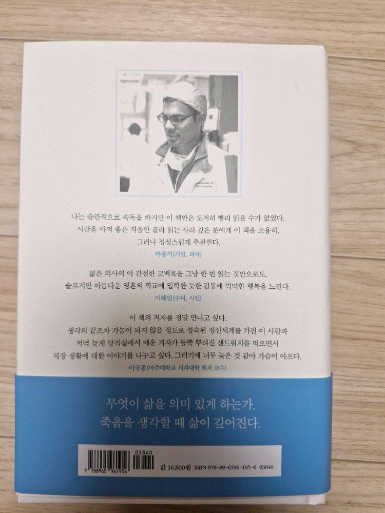 숨결이 바람될 때--1