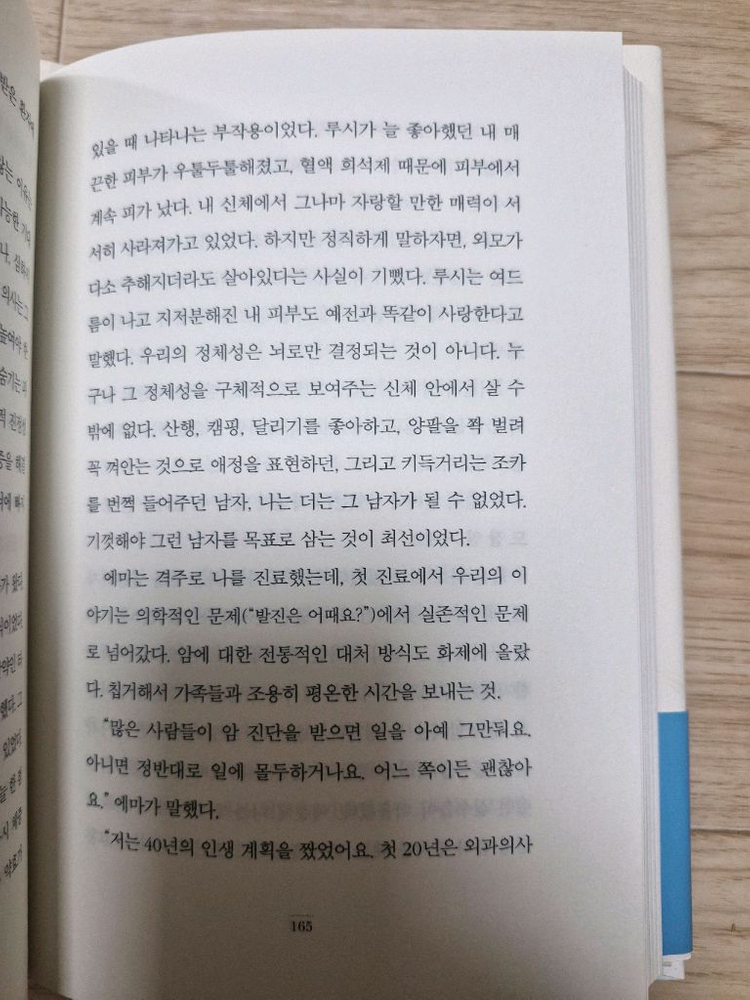 숨결이 바람될 때--3