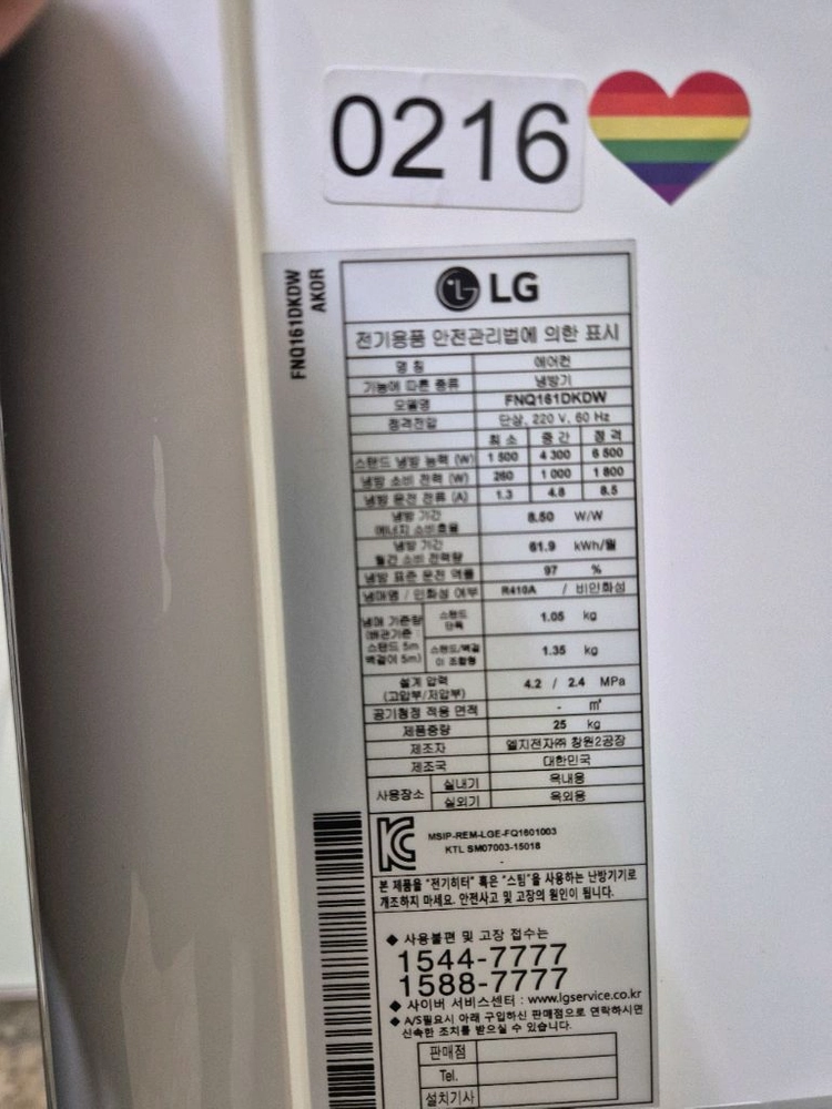 부산 25평형 엘지 16평2인1 에어컨 이미지