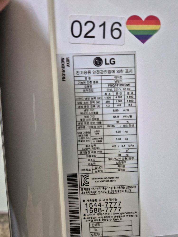 부산 25평형 엘지 16평2인1 에어컨 이미지