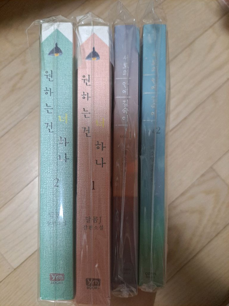 로맨스소설 로설 4권 (개별ㅇ)--0