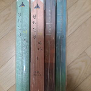 로맨스소설 로설 4권 (개별ㅇ)