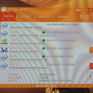 i7-4790/GTX650/ASUS Q87M-E/램12Gb 본체 팜.