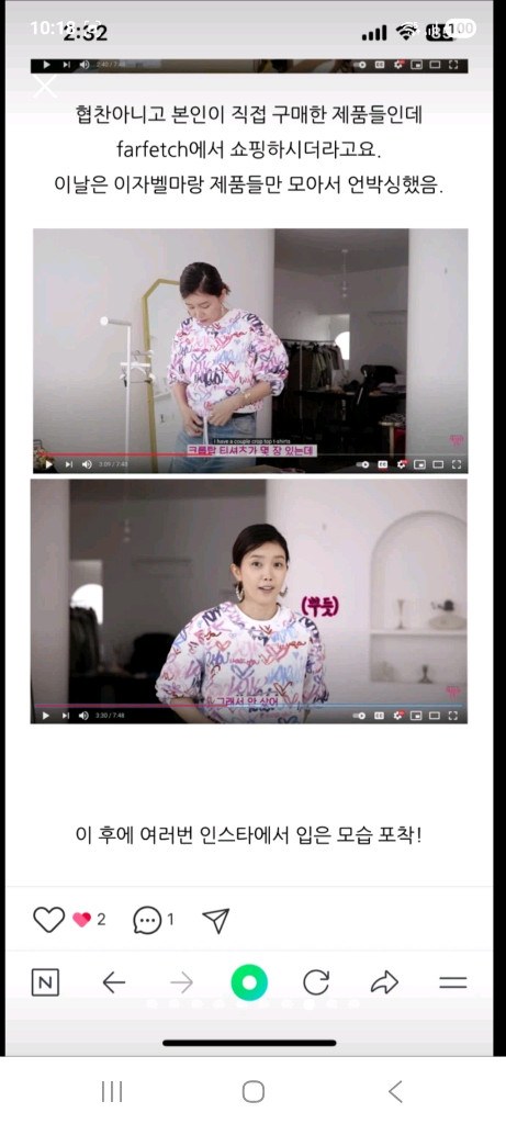 이자벨마랑 하트 맨투맨 이미지
