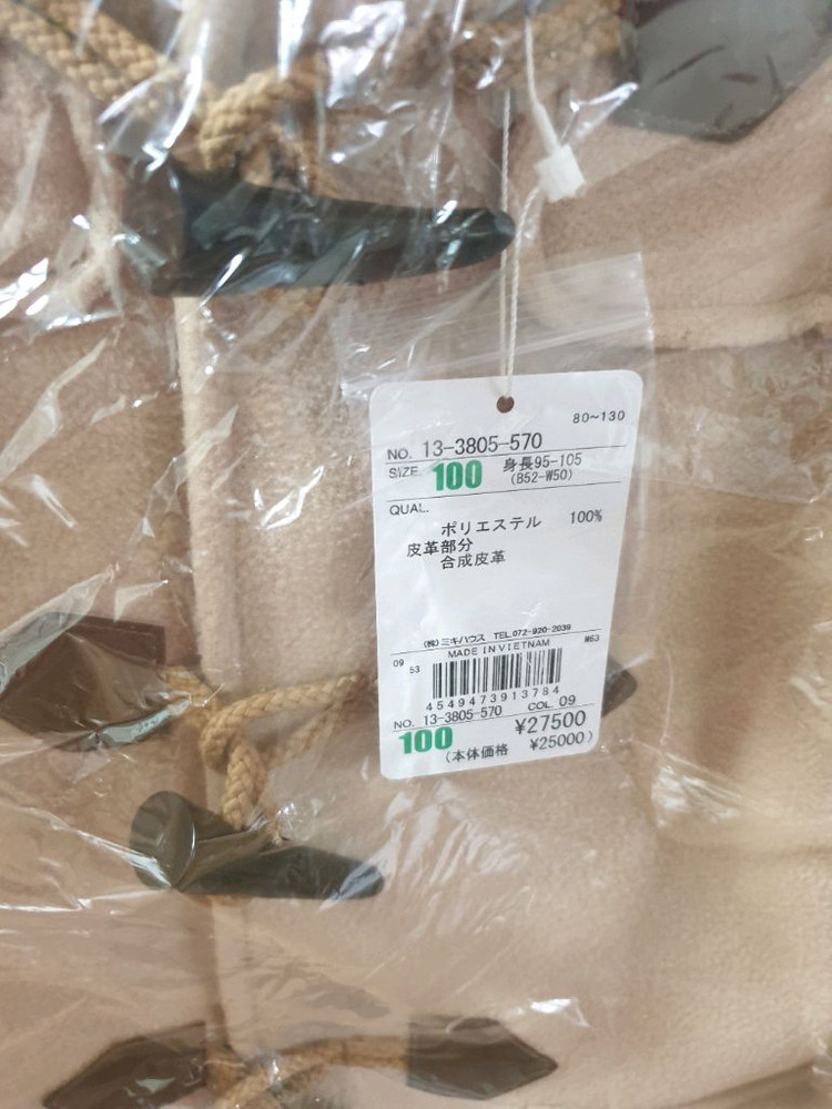 (정품새상품)미키하우스 클래식 베이지 더플 코트 100사이즈--1