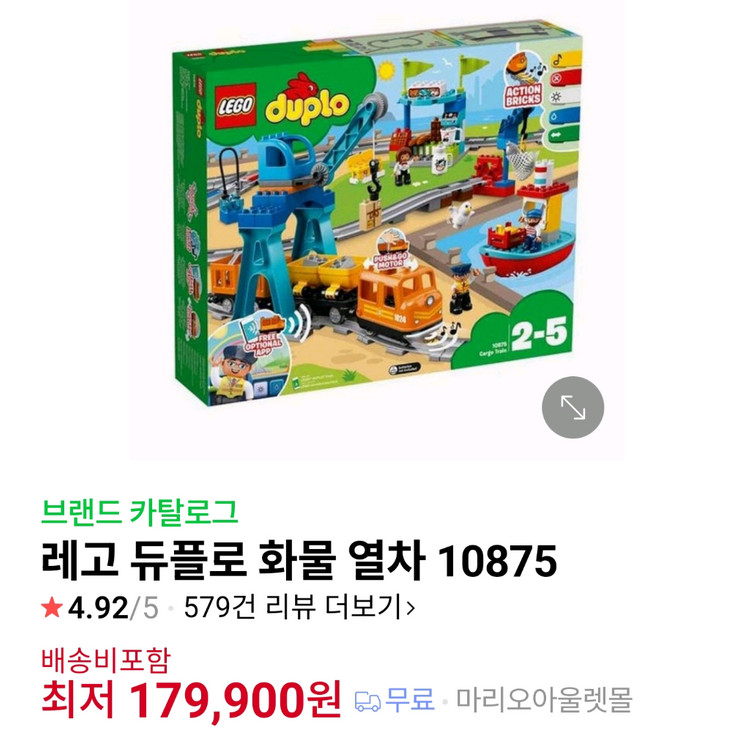 레고 듀플로 10875 화물 기차+10915 알파벳트럭--1