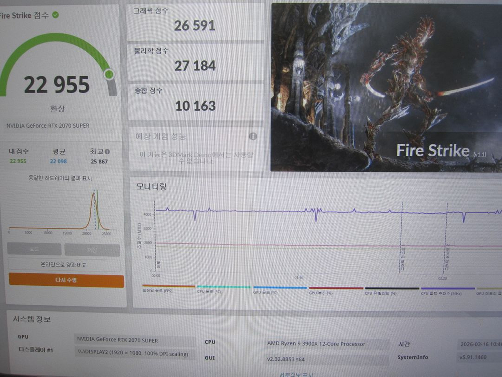 이엠텍 RTX 2070 SUPER BLACK MONSTER OC D6 8GB 이미지