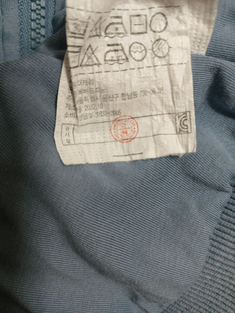 베베드피노 키즈 블루 후리스 자켓 점퍼 사이즈 100 이미지