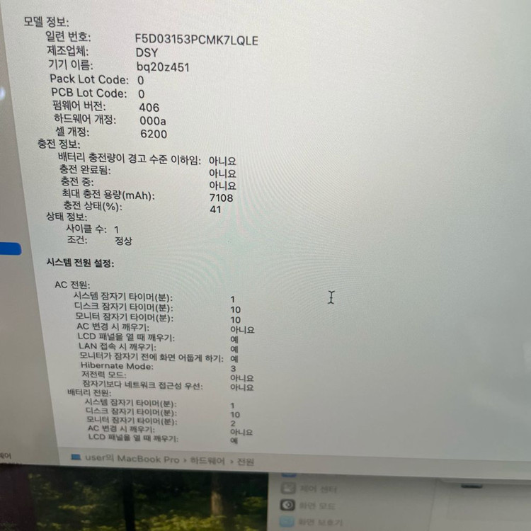 맥북프로 2019 터치바 A1990 i9 16램 512용량 배터리100--8