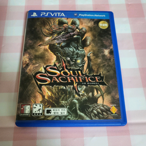 PS Vita 소울 새크리파이스 한글판