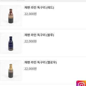 Yupo Japan 라인 도쿠리 술병(7)+술잔(11) 세트