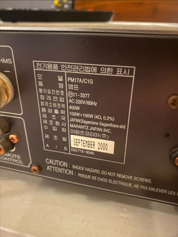 마란츠 pm-17SA 인티앰프 이미지