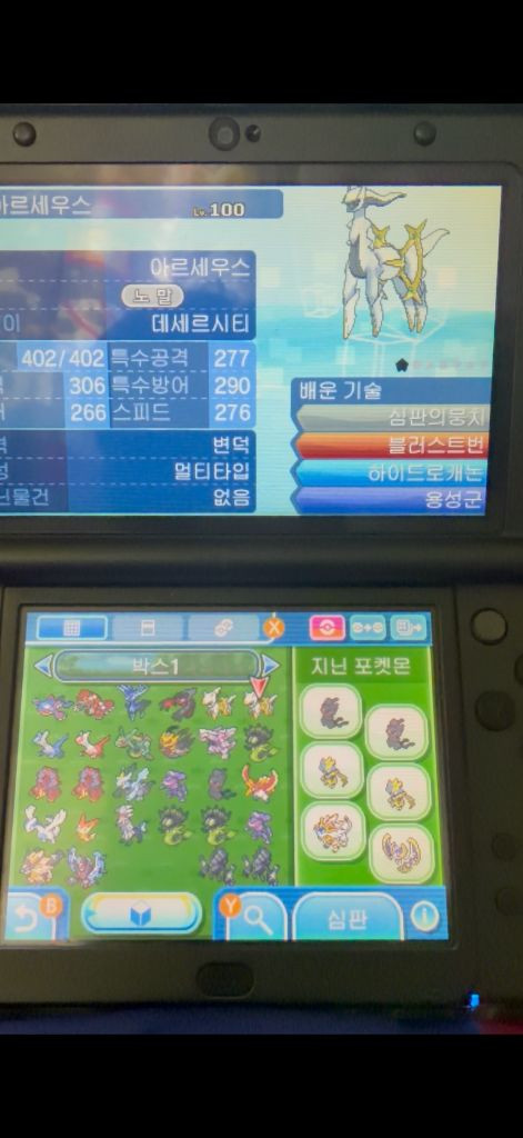 닌텐도 3ds 칩 울트라 썬 이미지