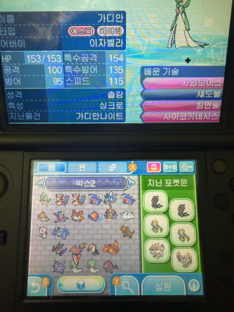 닌텐도 3ds 칩 울트라 썬 이미지