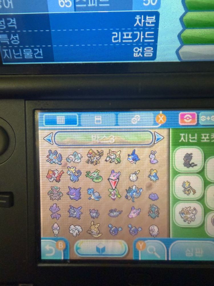 닌텐도 3ds 칩 울트라 썬 이미지