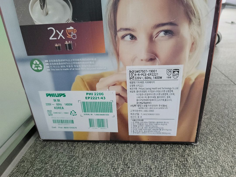 [미사용 새상품] 필립스 커피머신 EP2221/43 이미지