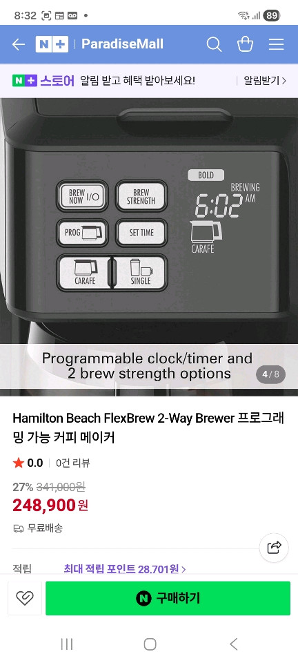 해밀턴 비치 커피머신 팝니다 이미지