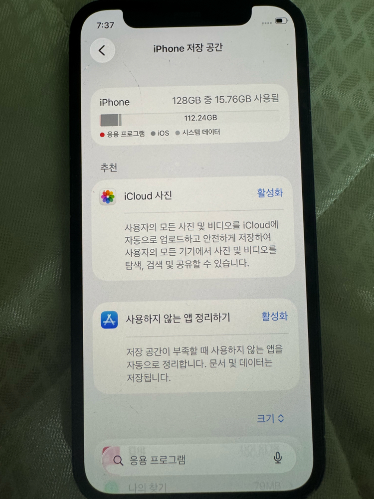 아이폰 12미니 128블랙--3