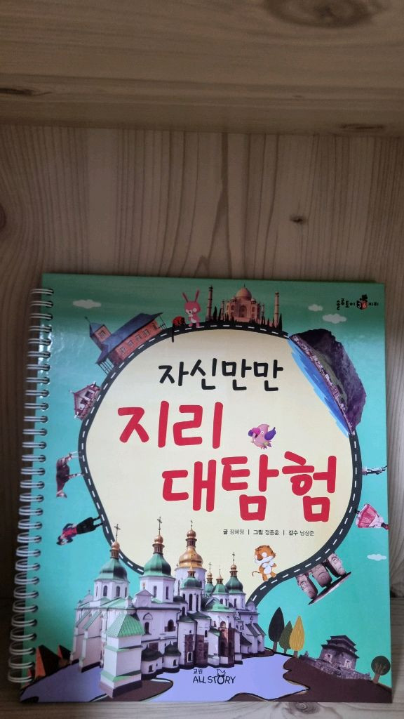 교원 솔루토이 지리 개정판--2