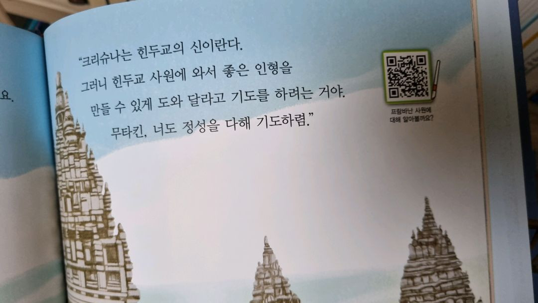 교원 솔루토이 지리 개정판--3