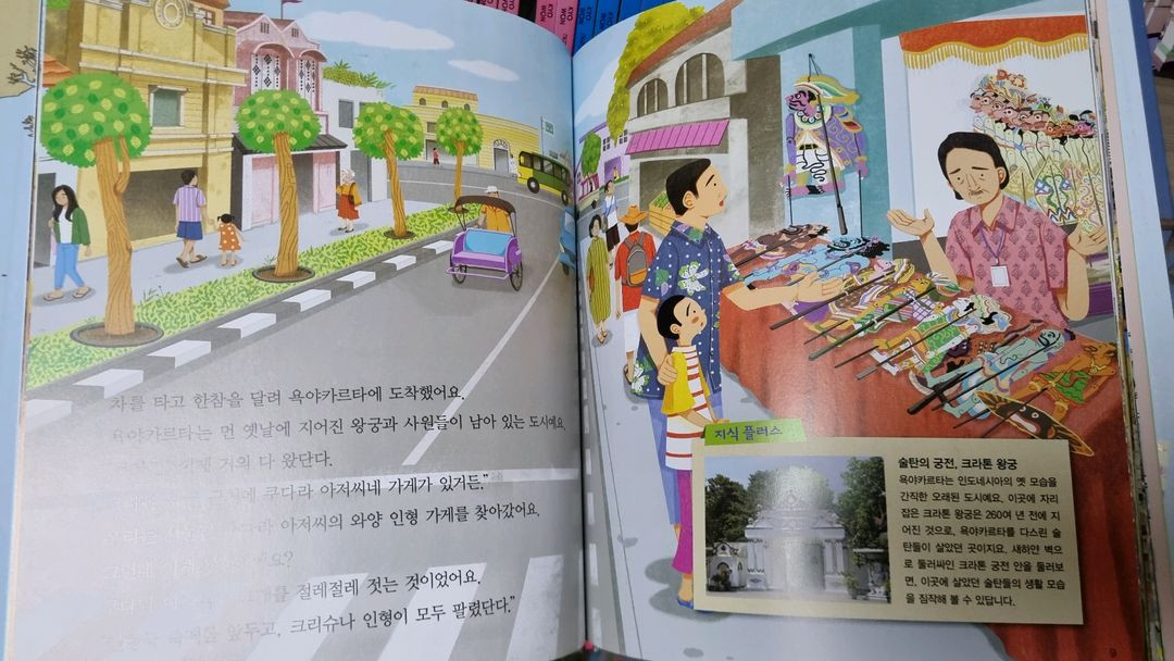 교원 솔루토이 지리 개정판--4