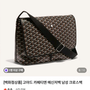 교야드 메신저백 서류가방 이미지