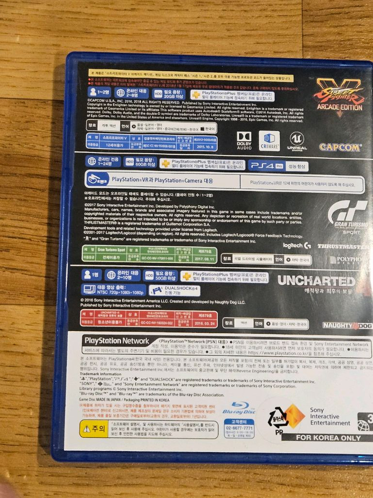 [PS4] 명작 2종 합본 - 스트리트파이터5 & 그란투리스모 (격투+레이싱)플스4 이미지