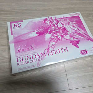 hg 르브리스 클리어 한정판(미개봉) 이미지
